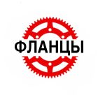 Фланцы