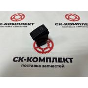 Кнопка заднего стеклоочистителя 5252593